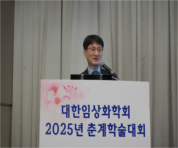 4.17 춘계학술대회